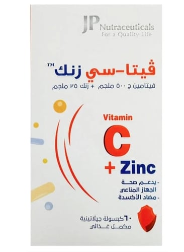 فيتا سي زنك 60 كبسوله