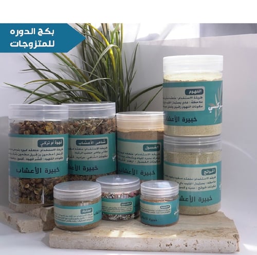 بكج الدوره للمتزوجات
