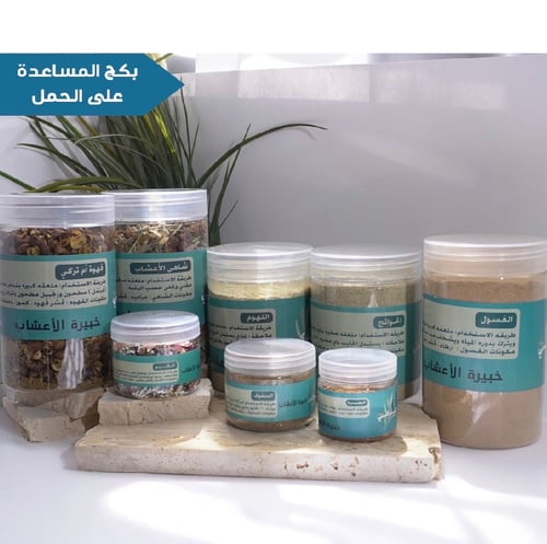 بكج المساعدة على الحمل