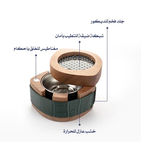 المبخرة العصرية بحزام جلد زيتي