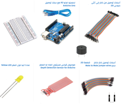 مشروع أردوينو للكشف عن وجود ماء