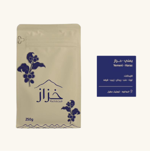 يمني فاخر - حزاز 250 جرام