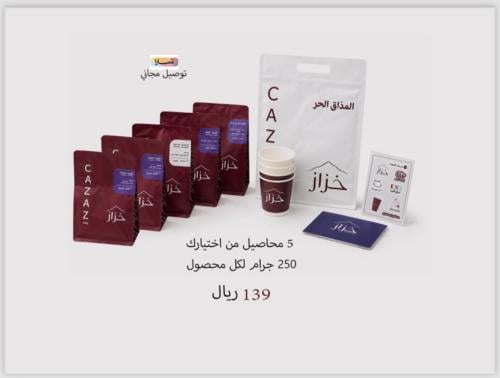 5 محاصيل من اختيارك من المذاق الحر