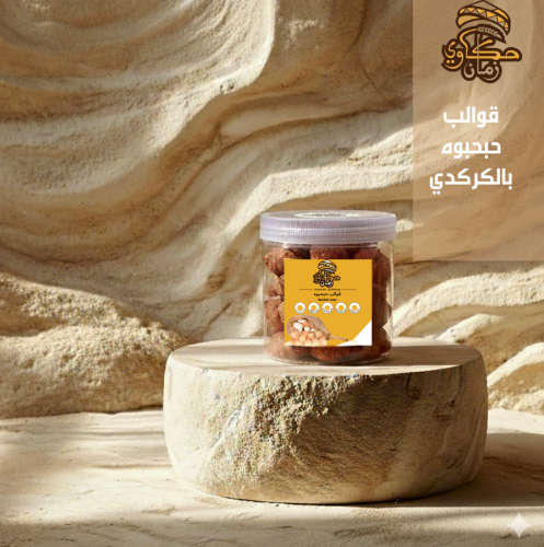 قوالب حبحبوه بالكركديه