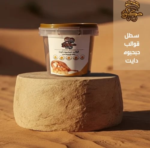 سطل قوالب حبحبوه دايت