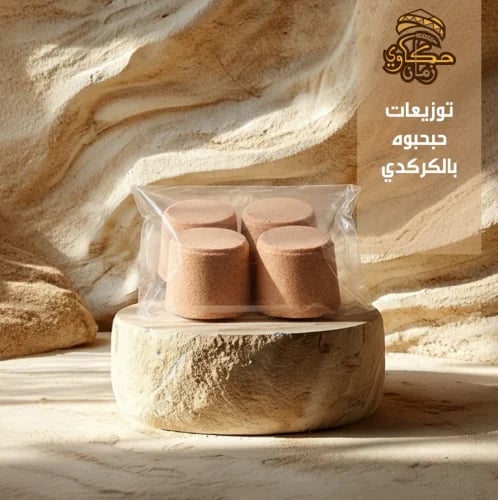 توزيعات حبحبوه بالكركدي