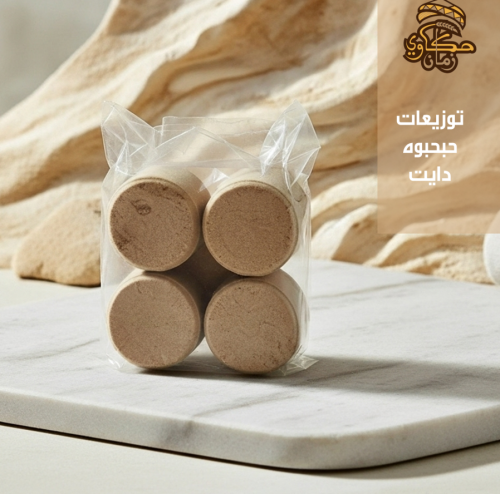 توزيعات حبحبوه دايت