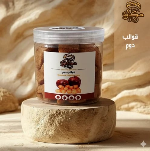 مكعبات (قوالب) دوم