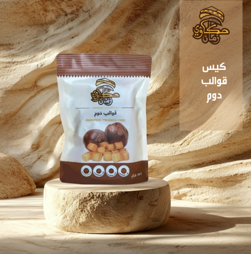 كيس قوالب دوم