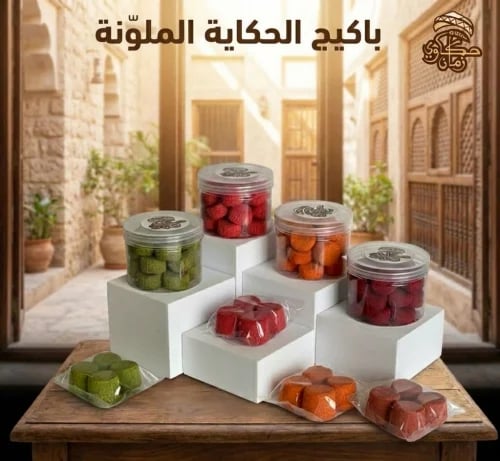 باكيج الحكاية الملوّنة