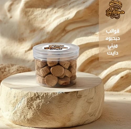 قوالب حبحبوه ميني دايت