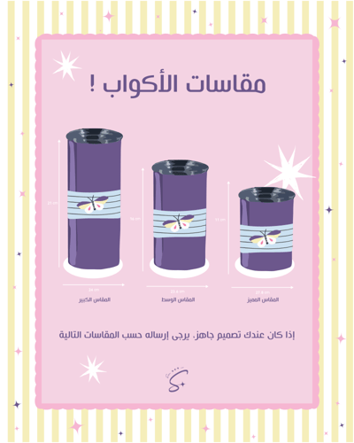 تصميم مق حسب الطلب