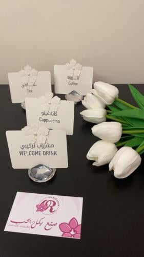 كروت طاولة مع الحامل الحبة