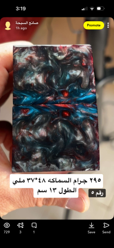 نص عصا ملي كلر