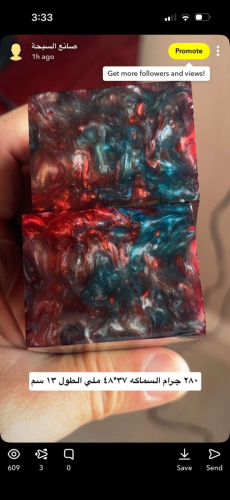 عصى ملتي كلور ٥٥٦ جرام