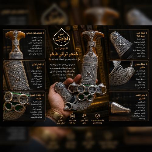 خنجر صب فضة