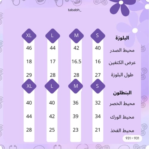 سكراب العطاء / Alataa Scrub