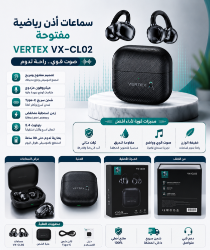 سماعات VERTEX VX-CL02 لاسلكية رياضية مفتوحة
