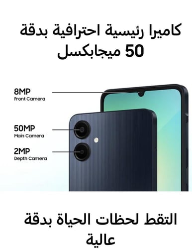 سامسونج - جالكسي A06، بسعة 64 جيجا، الرام 4، 4 جي،...