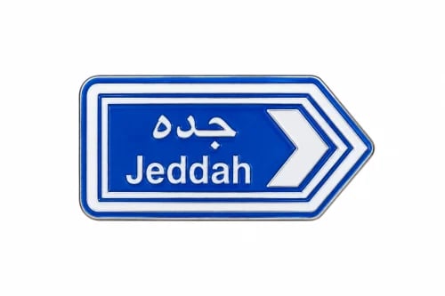 ملصق معدني - مدينة جدة