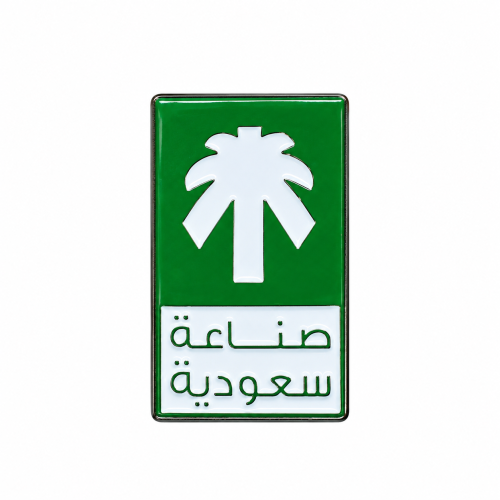ملصق معدني - صناعة سعودية