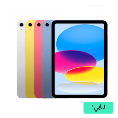 ايباد الجيل العاشر 256 جيجا واي فاي