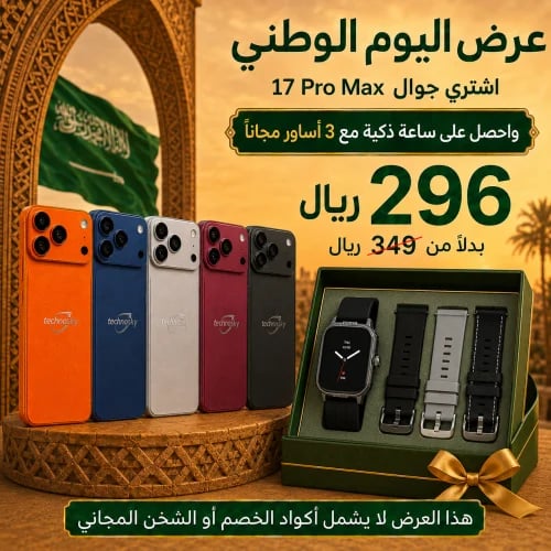 ايفون 17 برو ماكس تيكنو سكاي