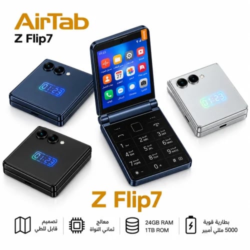 جوال AirTab Z Flip7 القابل للطي
