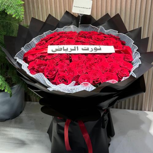 باقة ورد 75 ورده مع شريطه