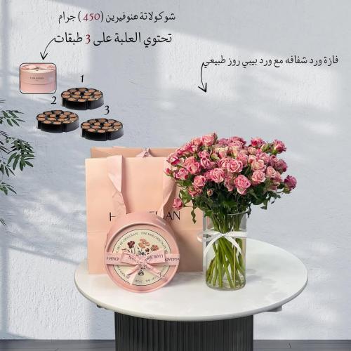 فازة ورد مع شوكلت من هنوفيرين