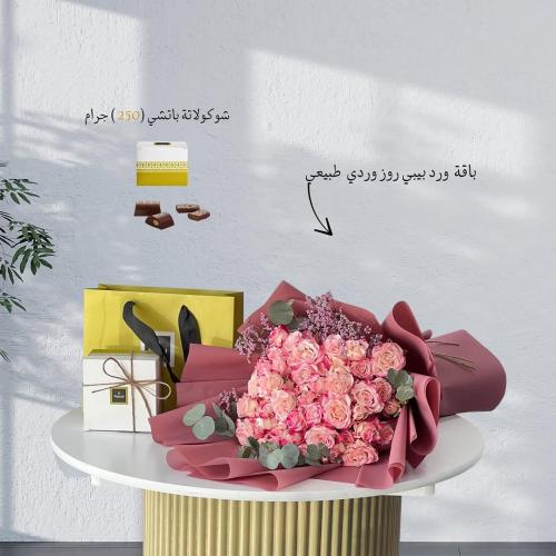 باقة ورد مع شوكلت من باتشي