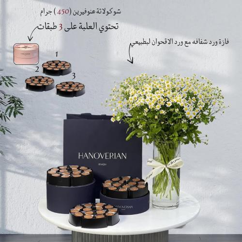 ورد مع شوكلت من هنوفيرين