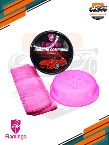 ملمع ناعم مع منشفه - فلامينجو