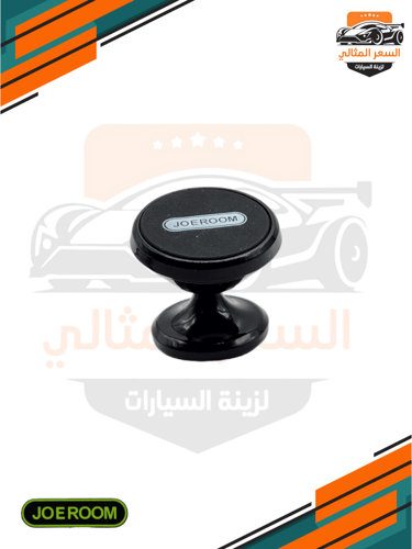 مغناطيسي جوال