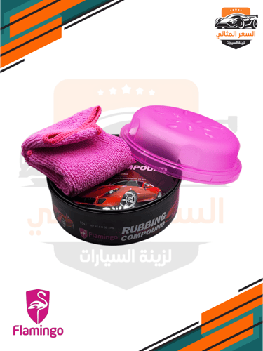 ملمع ناعم مع منشفه - فلامينجو