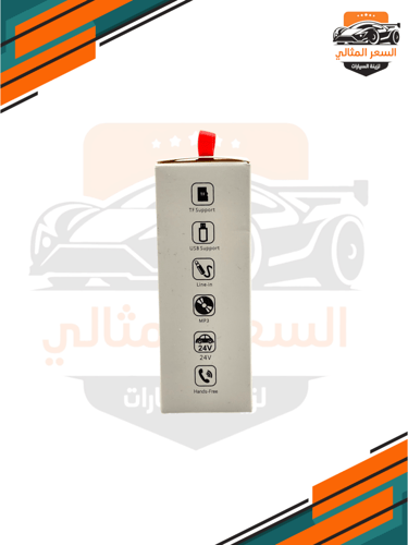 MB3 بلوتوث للسيارات