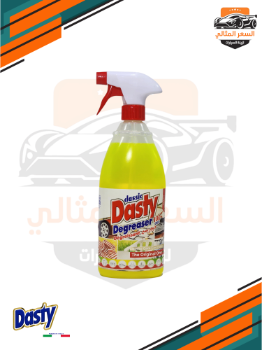 منظف داستي متعدد الاستخدمات الاصلي ايطالي