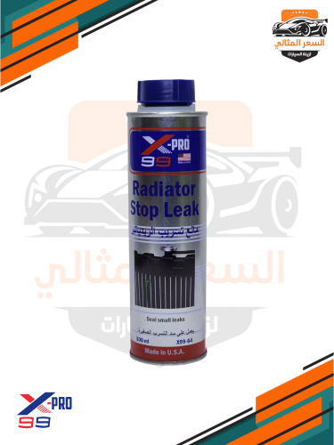 مانع تسريب الرديتر من شركة اكس برو الامريكي