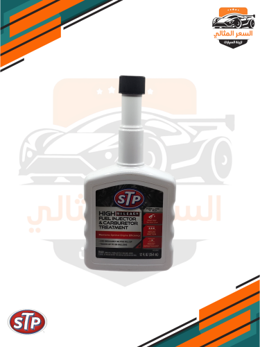 اس تي بي منظف بخاخات الوقود وكاربوريتور امريكي