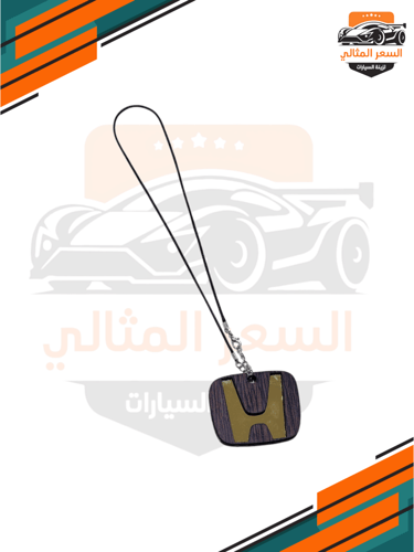 ميدالية مفتاح خشب