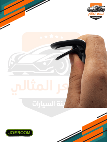 مغناطيسي جوالات