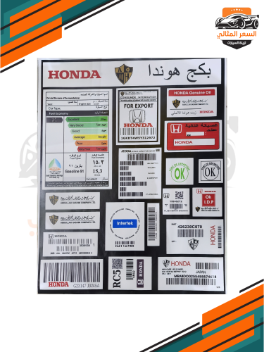 بكج استيكرات وكالة هوندا