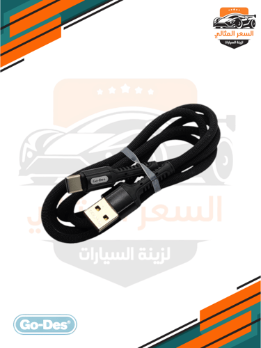 سلك شاحن أندرويد ١ متر