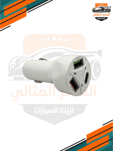 شاحن سريع سيارات بقوة 55W