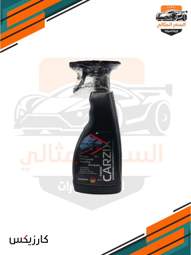 ملمع عام للداخلية - كارزيكس الألماني