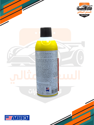 منظف بوابة و كربون ابرو امريكي