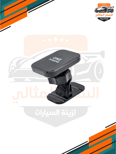 مغناطيسي جوال للسيارات