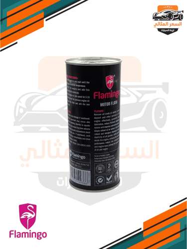 فلاش مكينة - فلامينجو