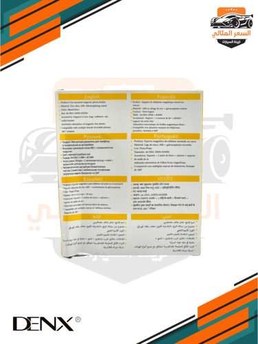 مغناطيسي جوالات