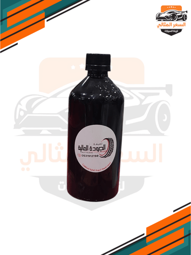 تلميع الجودة العالية